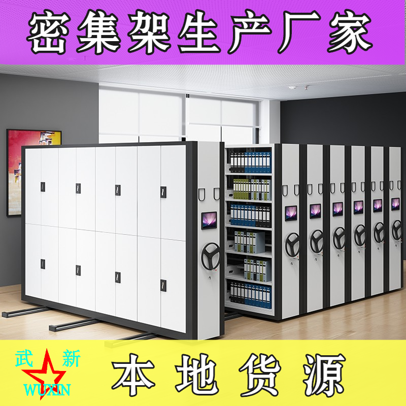 智能型電動(dòng)密集架.png